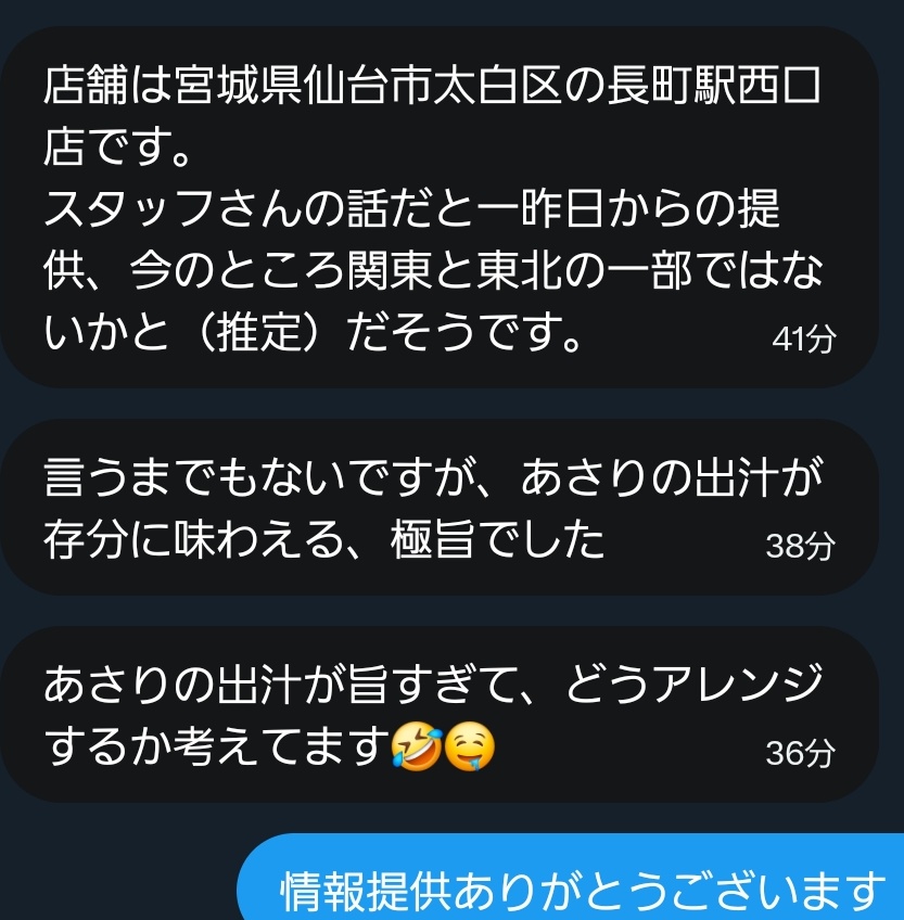 saizeriYapolice's tweet photo. 【超速報】サイゼの新作メニュー｢あさりとトマトのアクアパッツァ｣がスタートしたぞー！📢

サイゼリヤ 長町駅西口店にて、
｢あさりとトマトのアクアパッツァ｣が始まったとの情報提供がお客様よりありました！！

公式HPには情報が出てないのでこちらも店舗限定メニューだと思います🍝

今のところ、関東と東北の一部ではないかとの推定情報もいただいております！

最寄りの店舗でもし見つけたらご報告をお待ちしております(^-^ゞ

トマトもアサリも沢山でめちゃくちゃ美味しそう！！😋😋😋

#サイゼリヤ