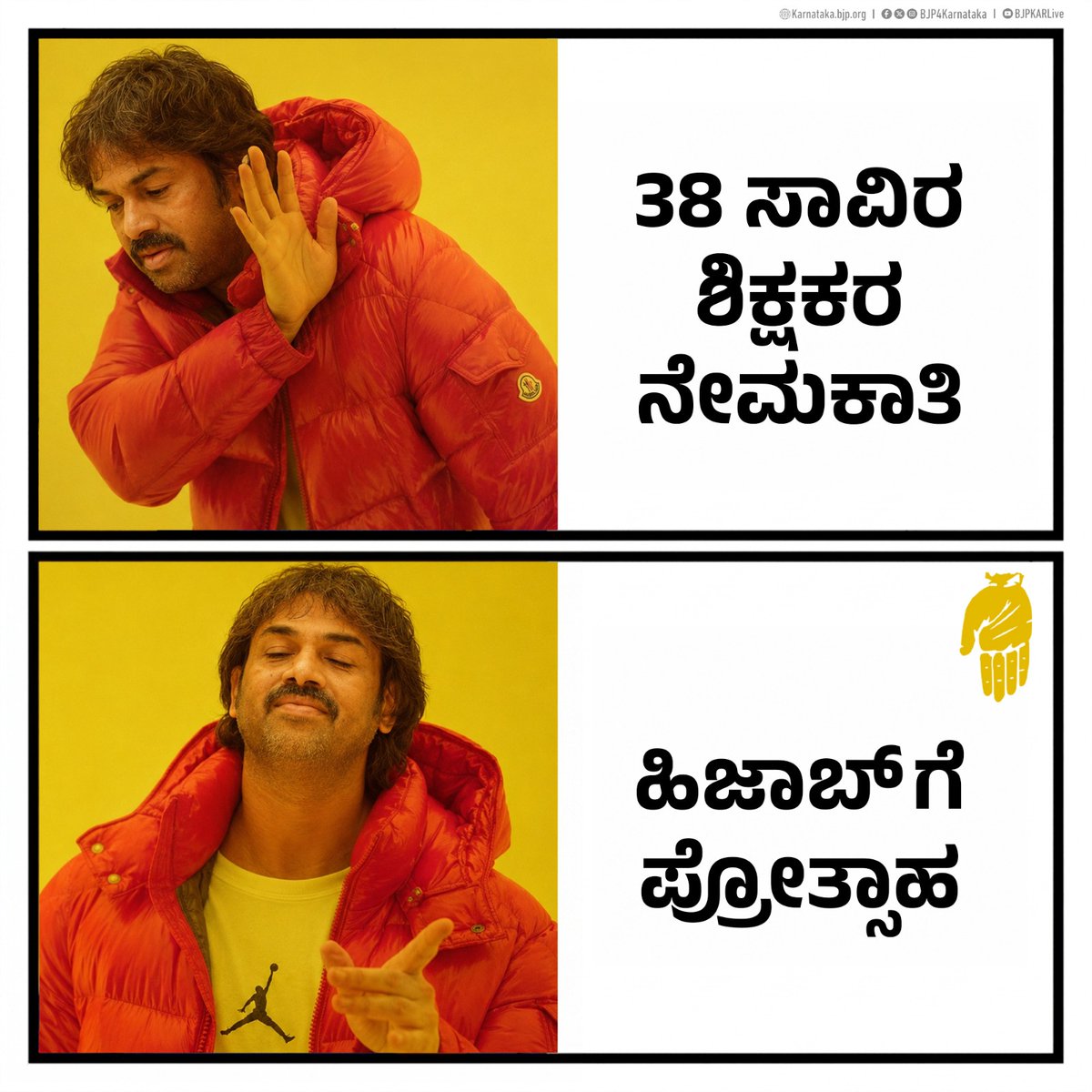 BJP Karnataka tweet media