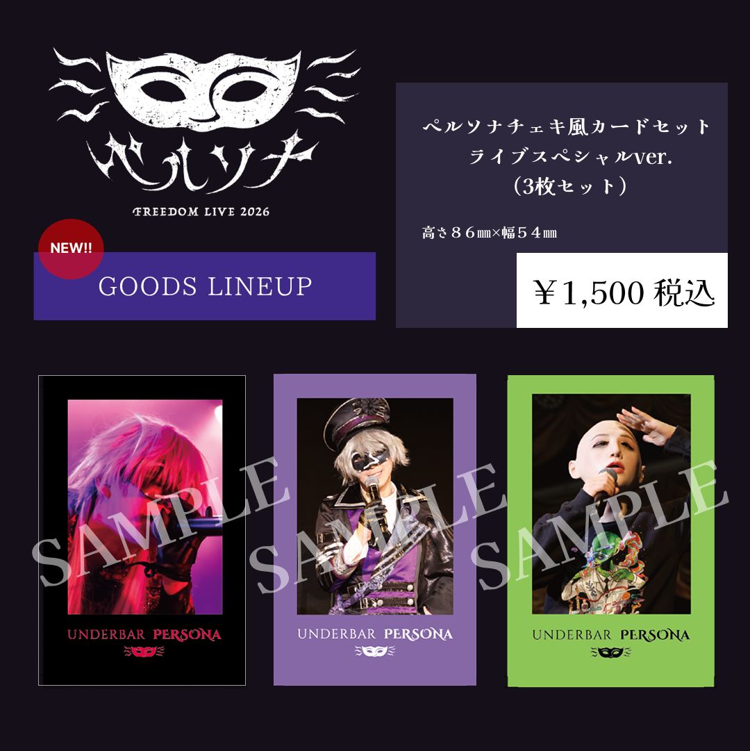 アンダーバー情報局 tweet media