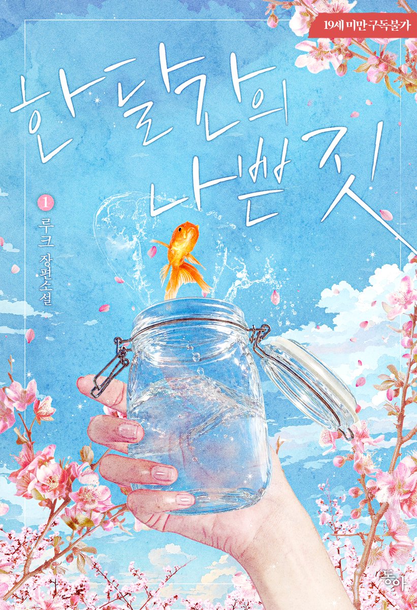 ๋ฃจํฌ tweet media