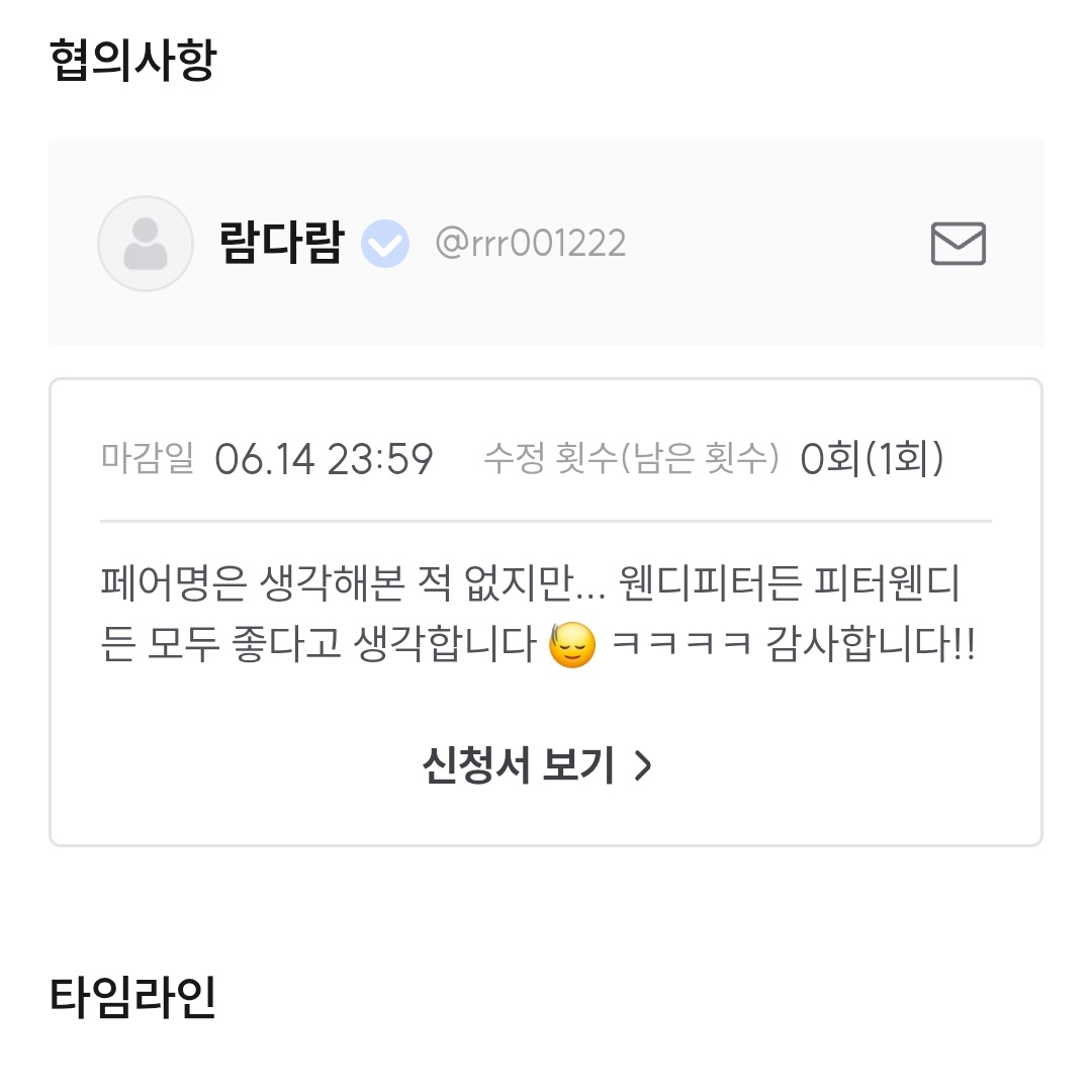상태: 아포칼립스4라운드 tweet media
