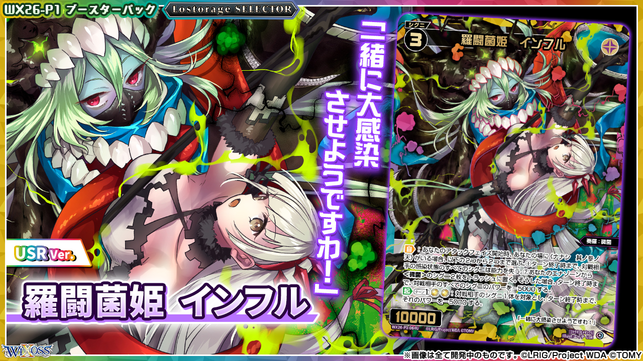 WIXOSS【公式】 on X: 