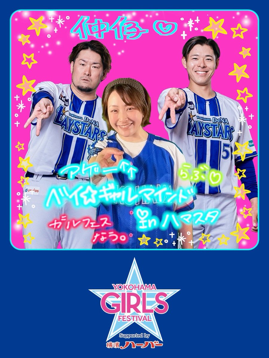 植田佳奈 tweet media