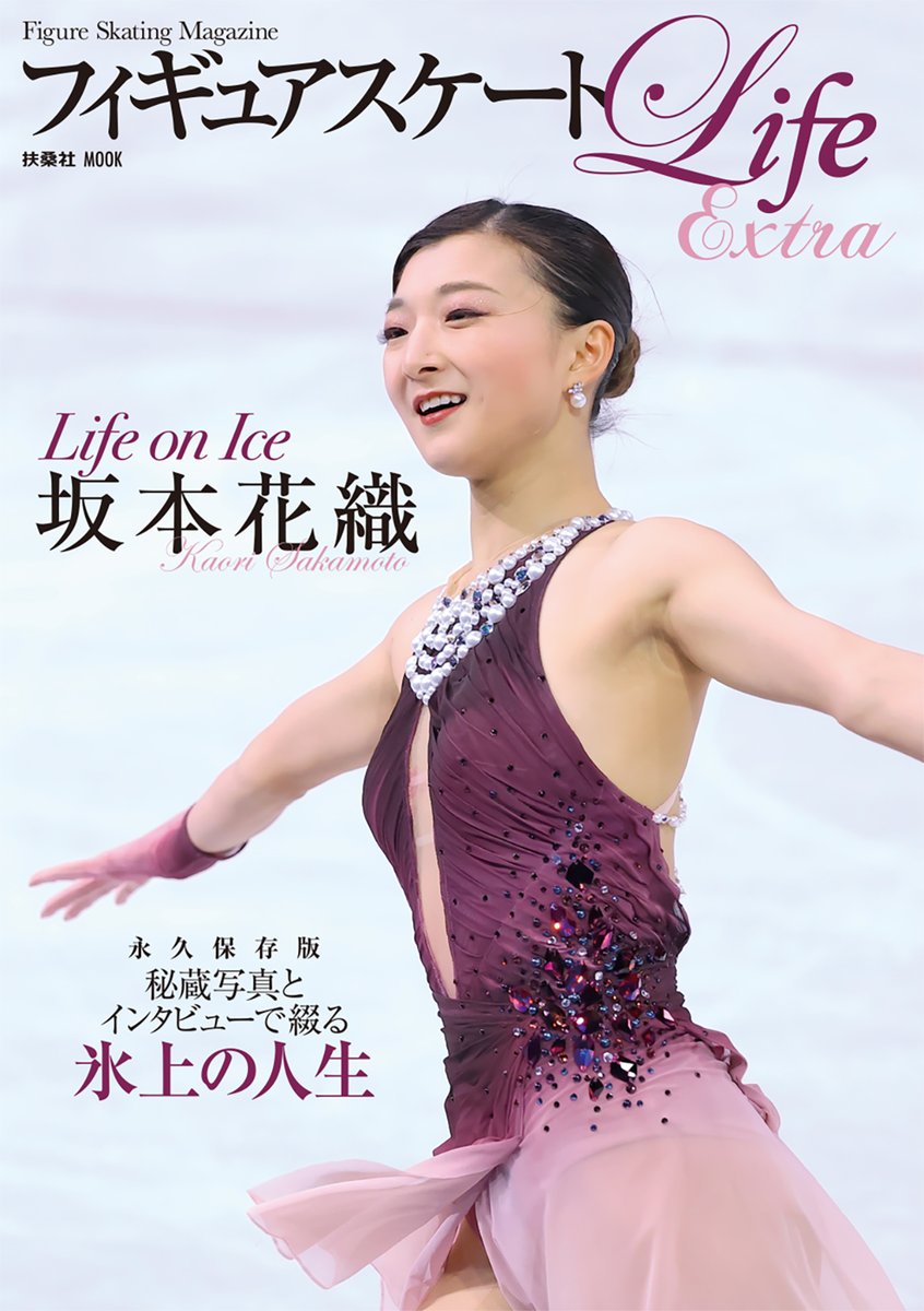 フィギュアスケートLife tweet media
