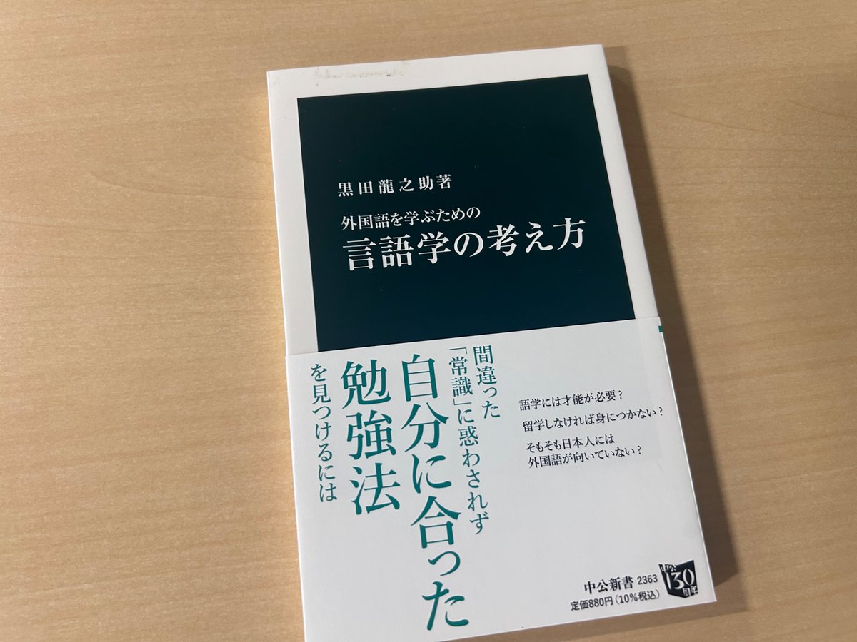 中公新書 tweet media