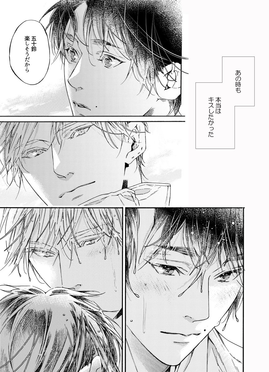 麻生ミツ晃 tweet media