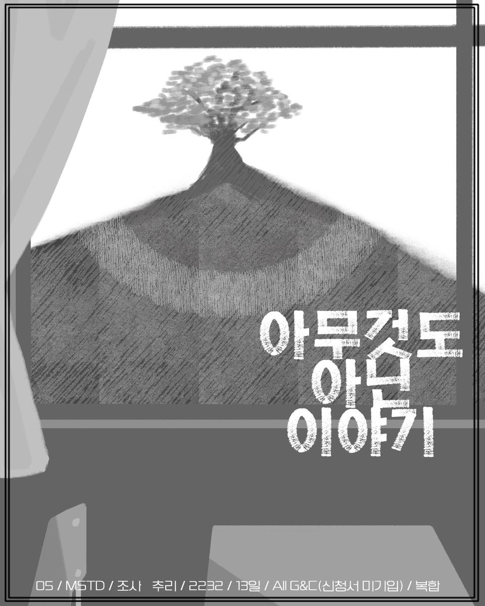 아무것도 아닌 이야기 tweet media