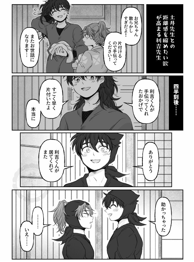 良いことばっかりの素敵な未来だー🥹
