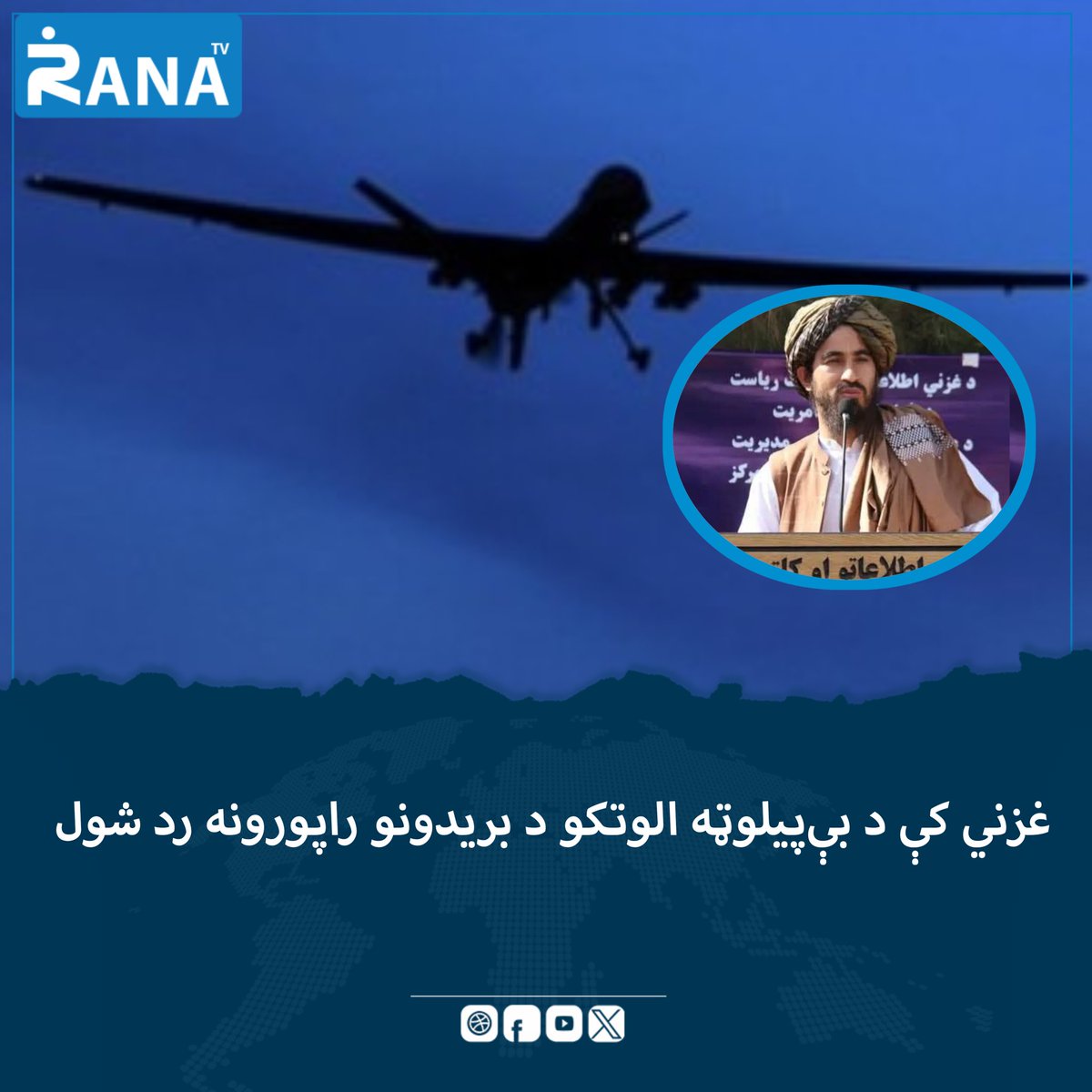 RANA TV (رڼا ټلوېزیون) tweet media