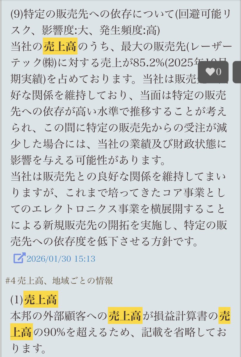 出雲 tweet media