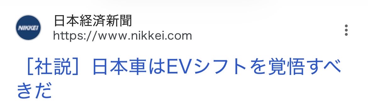 日経読者の目（無料会員） tweet media