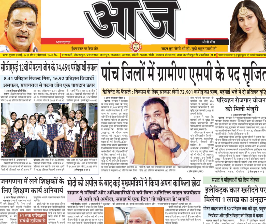 Magadh Updates tweet media