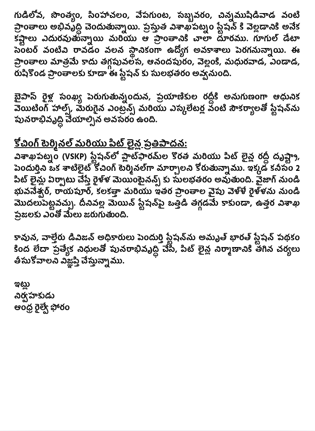 Andhra Railway Forum tweet media