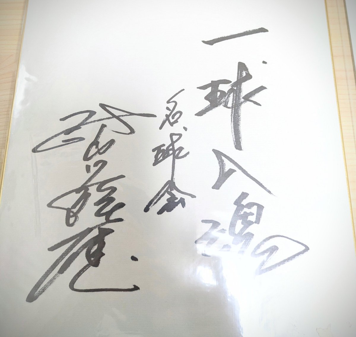 この色紙は #南海ホークス コーナーに 展示します。 #皆川睦雄 氏直筆