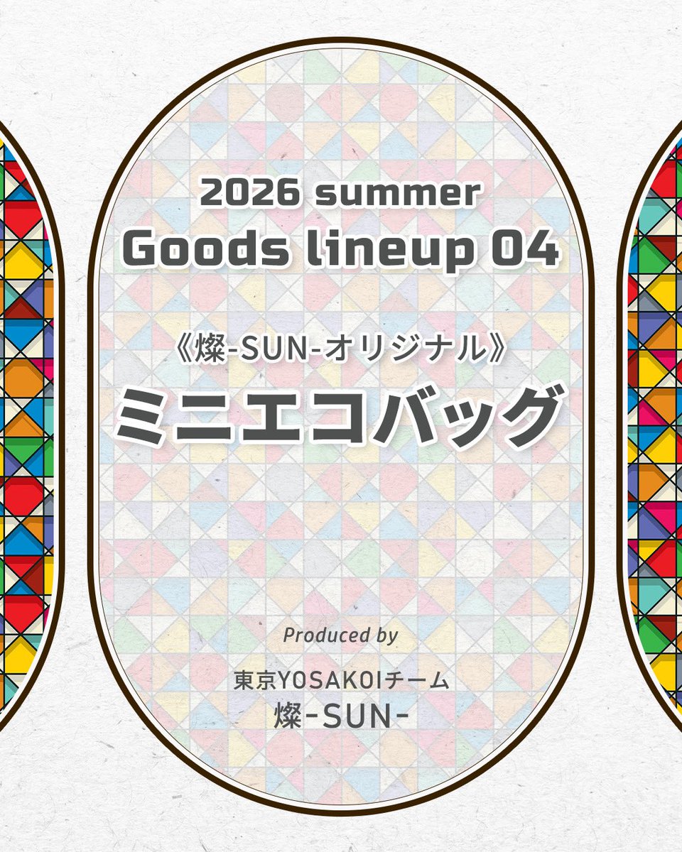 東京YOSAKOIチーム 燦-SUN- tweet media