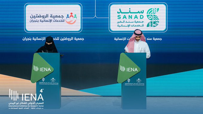 جمعیة الروضتین tweet media
