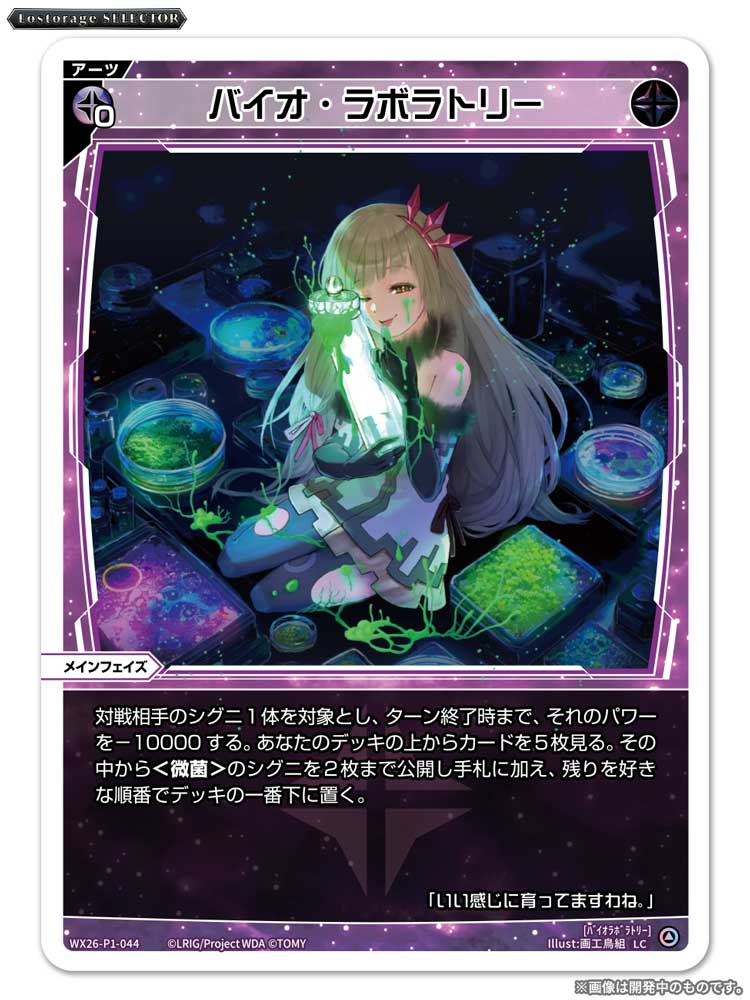 WIXOSS【公式】 (@wixoss_TCG) / Posts / X