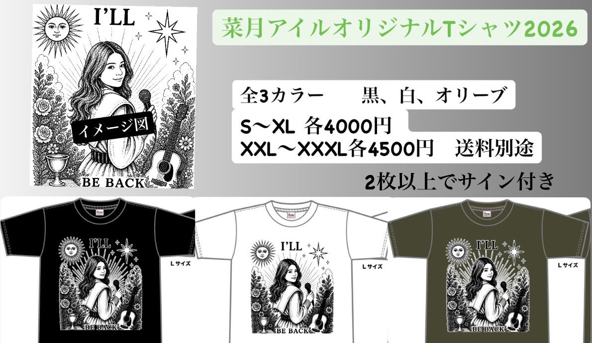 菜月アイル tweet media