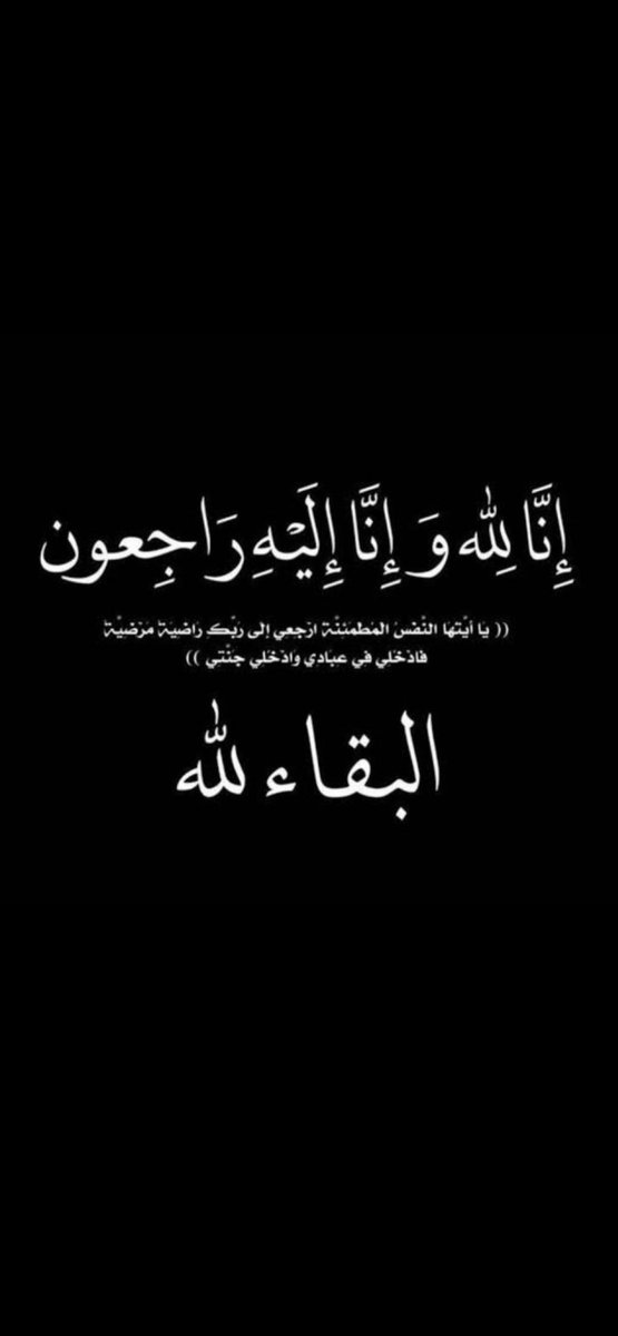 مطلق الرثيع tweet media