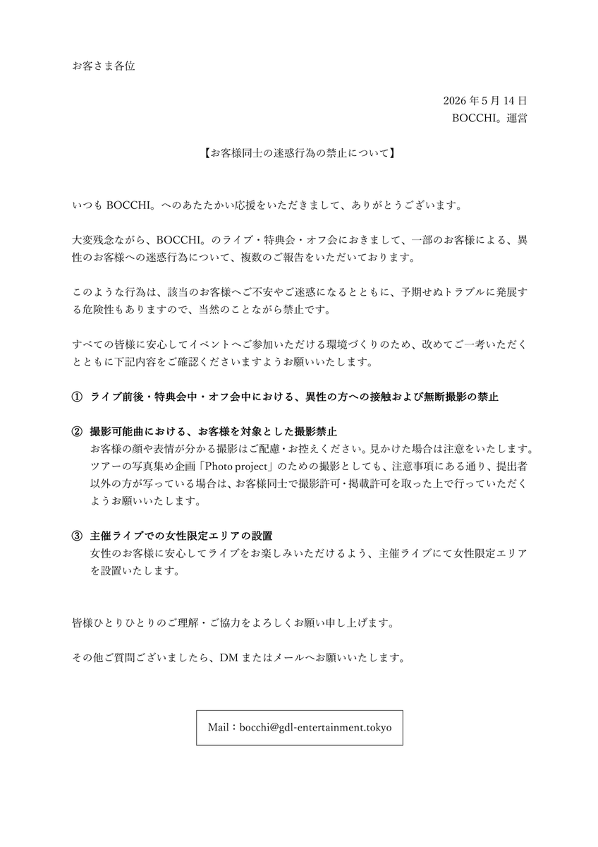 BOCCHI。【ぼっち。】 tweet media