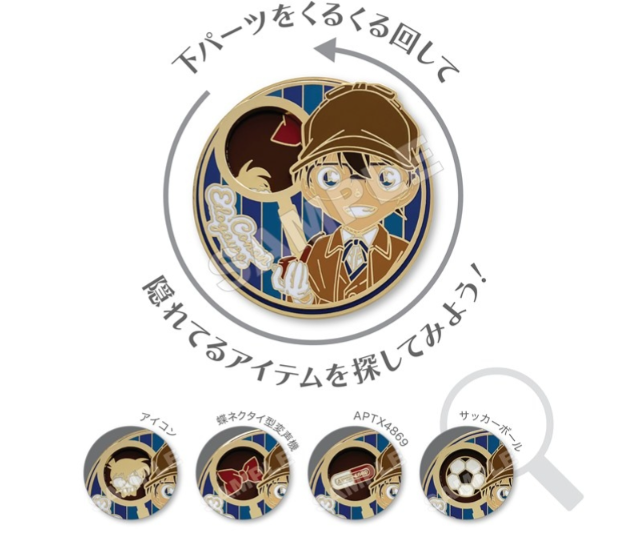 名探偵コナン グッズ情報 (@Conan0000001) / Posts / X