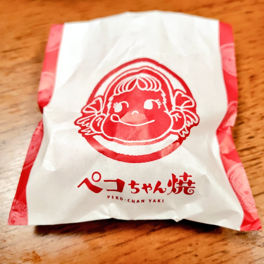 ぺこ☆ ペコちゃん焼き食べるよ！ 中から可愛らしいペコちゃんが… (ﾟAﾟ;) ﾋﾞｸﾝ