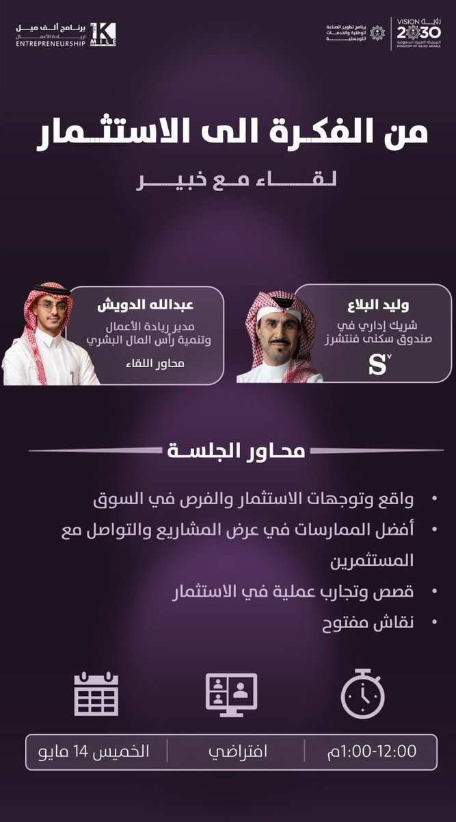 Abdullah Aldeweesh tweet media