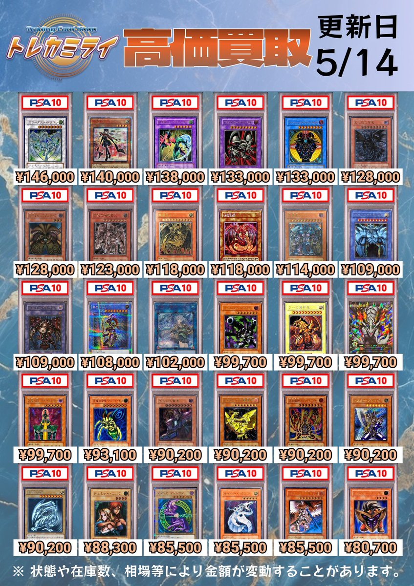 ✓遊戯王PSA10高価買取✓ ※ケースやカードに傷があった場合、減額と