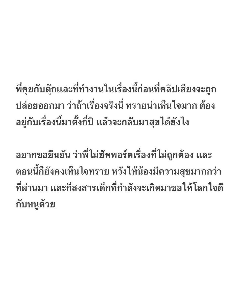 Third เทพลีลา tweet media