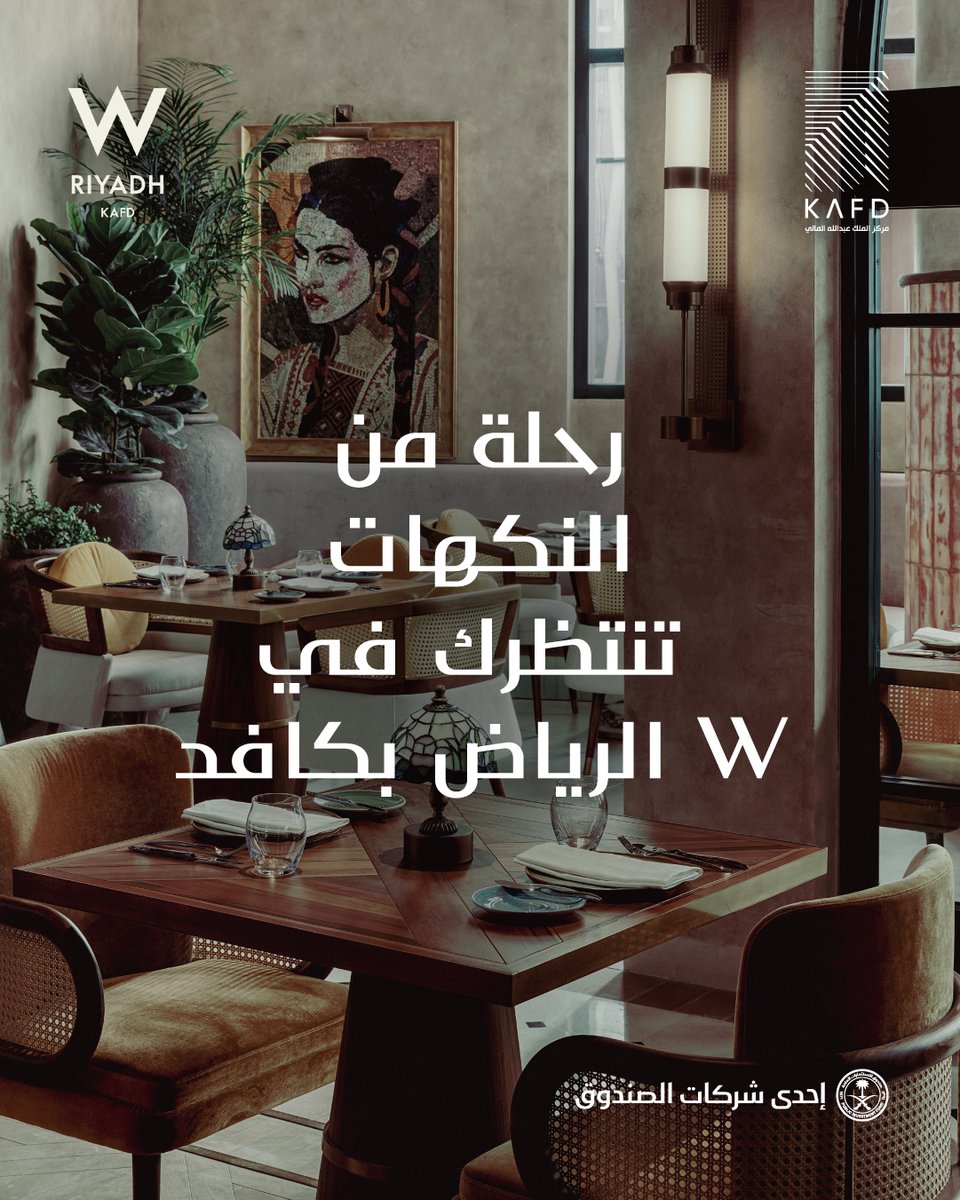 KAFD | كافد tweet media