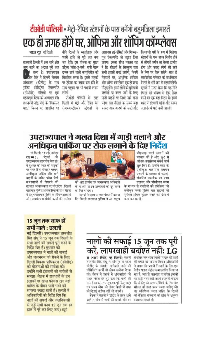 Lok Niwas Delhi 🇮🇳 tweet media