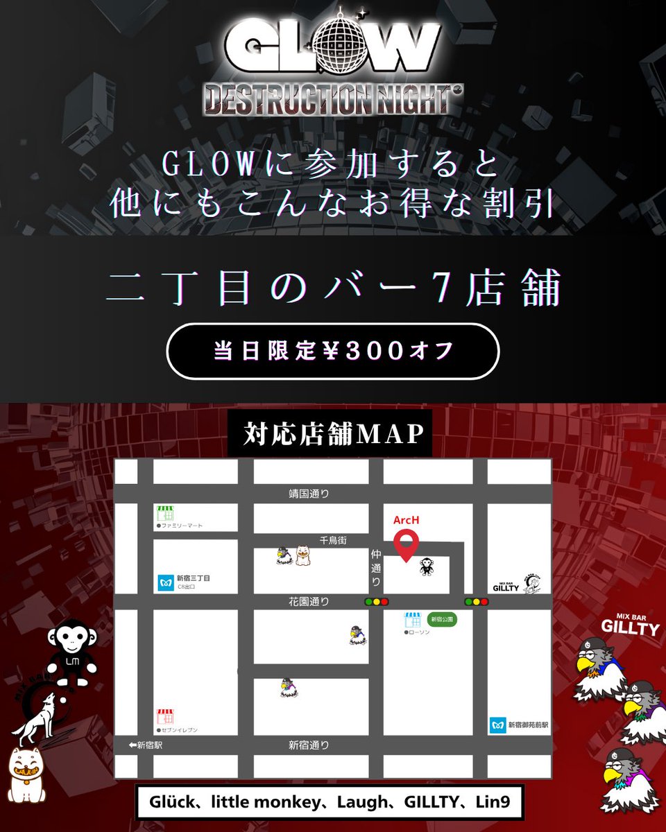 GLOW -グロウ- 【レズビアンクラブイベント】 tweet media