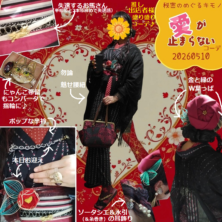 鈴👘@着物話友募集中 tweet media