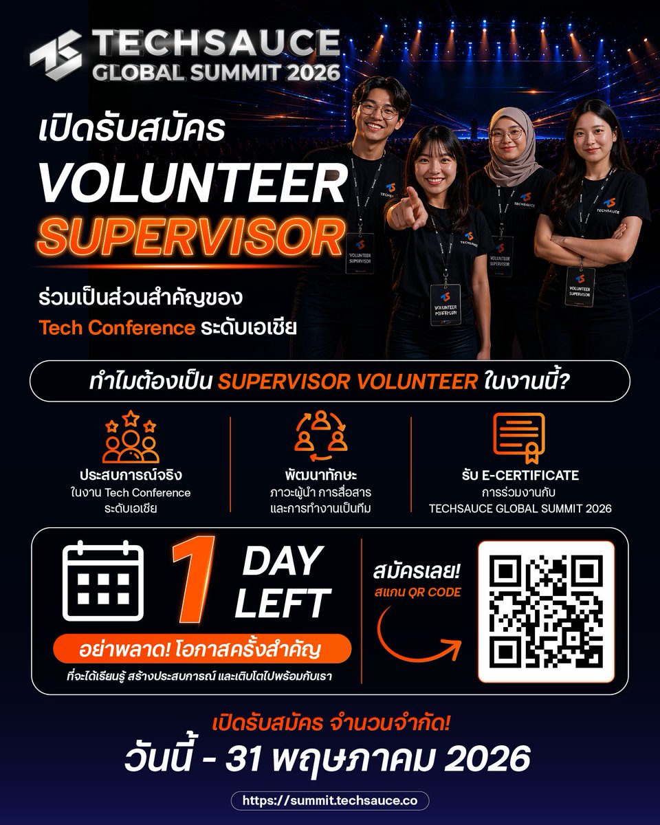 techsauceth's tweet photo. Last Call! วันสุดท้ายของการรับสมัคร Volunteer Supervisors งาน Techsauce Global Summit 2026
โอกาสสุดท้ายที่คุณจะได้เข้ามาร่วมลุยงานจริงใน "The Tech Arena" สนามแข่งขันทางธุรกิจระดับโลก เตรียมตัวให้พร้อมสำหรับการลงพื้นที่จริง
.
เรากำลังมองหาคนรุ่นใหม่ที่มีความรับผิดชอบ พร้อมเปิดรับความท้าทาย มาร่วมเป็นผู้นำทีมและขับเคลื่อนการจัดงานระดับโลกไปพร้อมกับเรา
.
โอกาสที่คุณจะได้สัมผัสประสบการณ์การทำงานจริง (สามารถเลือกส่วนงานที่สนใจได้ในฟอร์มสมัคร)
🔹 บริหารจัดการเวทีระดับ Global
🔹 ดูแลและจัดการระบบ Business Matching
🔹 จัดการและควบคุมดูแลโซน Workshop
🔹 ประสานงาน Speaker Logistics
🔹 มีส่วนร่วมในการบริหารจัดการภาพรวมของงาน
.
สิ่งที่จะได้รับจากการเข้าร่วม:
📄ประกาศนียบัตร (E-certificate)
.
คุณสมบัติ:
✅ อายุ 18 - 28 ปี
✅ สื่อสารภาษาอังกฤษได้ดี (โต้ตอบ ประสานงานได้)
✅ มีใจรักในธุรกิจและเทคโนโลยี พร้อมเรียนรู้และลงมือทำ
✅ มีทักษะการสื่อสาร มนุษยสัมพันธ์ดี และแก้ปัญหาเฉพาะหน้าได้
✅ มีความรับผิดชอบสูง พร้อมเป็นผู้นำทีม
.
📅 ระยะเวลาเปิดรับสมัคร: 15 - 31 พฤษภาคม 2026
📌 สมัครด่วนที่: https://t.co/i6PsbIRoAq
#TechsauceGlobalSummit2026 #Techsauce2026 #Volunteer