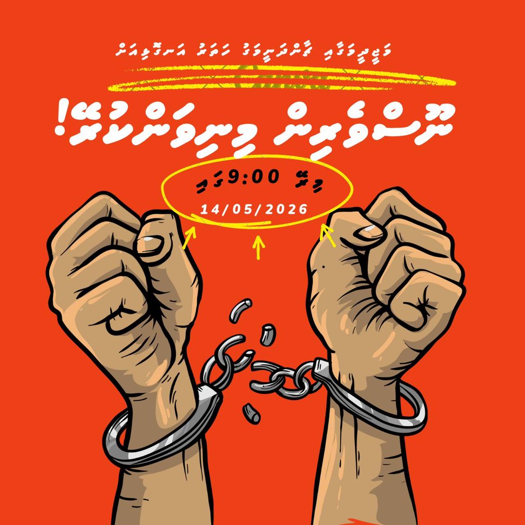 Mohamed Nasheed tweet media