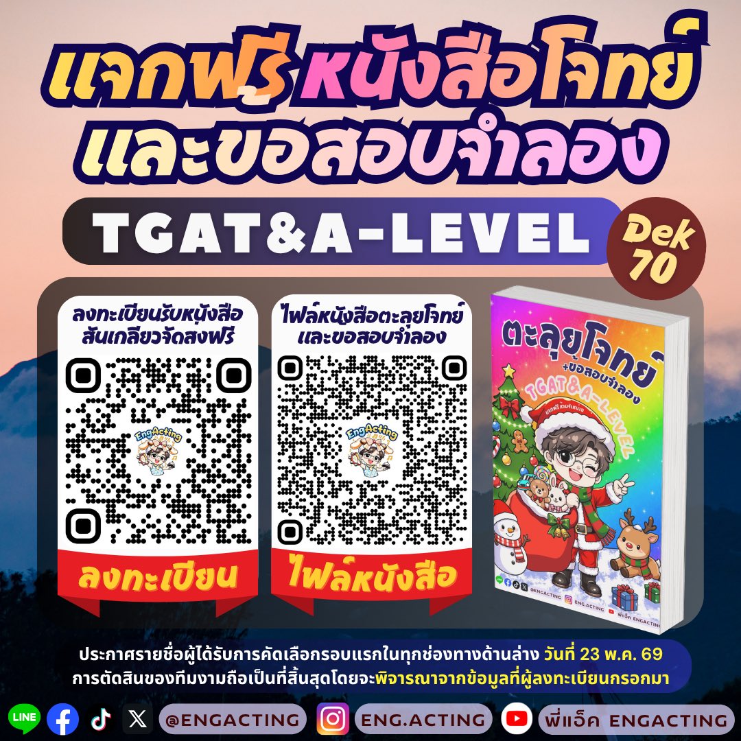 engacting tweet media