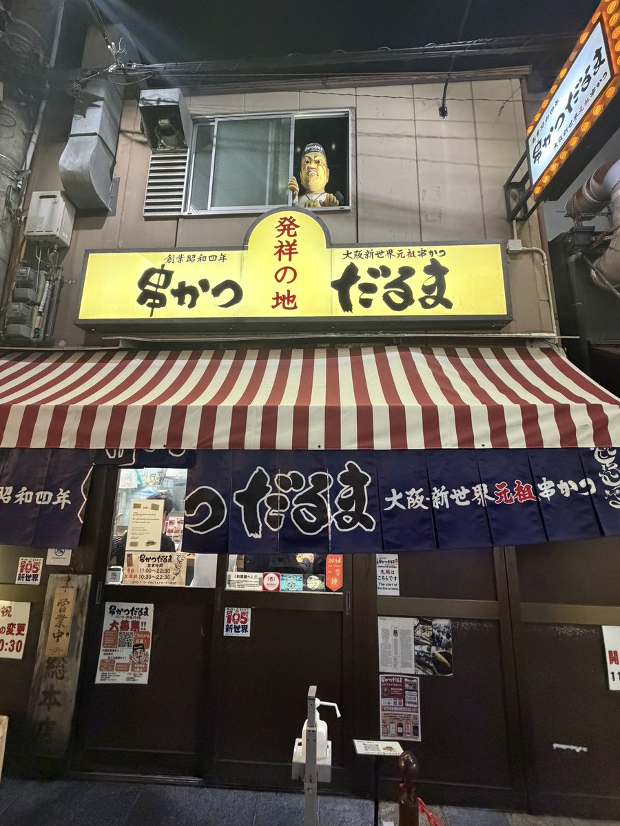 Post by まさやん(m°ϖ°) on X: 大阪来た🙌