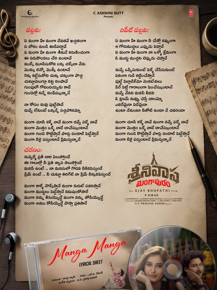 GhattamaneniFC's tweet photo. Feel Srinu’s love for Manga in every beautifully penned line by @LyricsShyam 🫶

Here’s the lyric sheet of #MangaManga from #SrinivasaMangapuram 📃❤️ 

-- https://t.co/HFvSpAoLOb

An @DirAjayBhupathi Film 💥 

#JayaKrishnaGhattamaneni #RashaThadani @themohanbabu @AshwiniDuttCh @gemini_kiran @gvprakash @singerrevanth @PolakiVijay @sahisuresh @gullapallikumar @CKPicturesoffl @VyjayanthiFilms @AnandiArtsOffl @tseriessouth