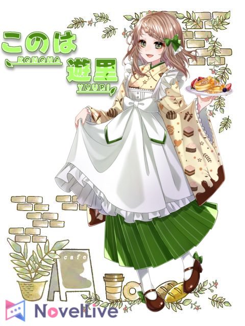 このは遊里 tweet media