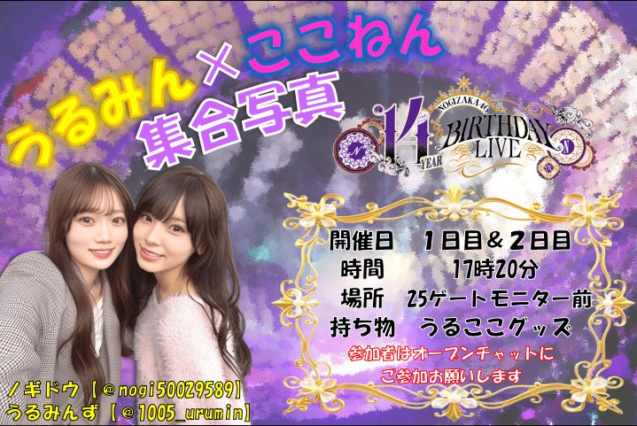 うるみんず【森平麗心推し有志団体】 tweet media
