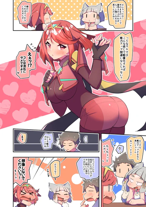 再掲ホムホム軽装ver
スマブラで火力そのままにヒカリちゃんのスピードで動くホムラちゃん見せて☺️
#ゼノブレイド2 #XenobladeChronicles2 