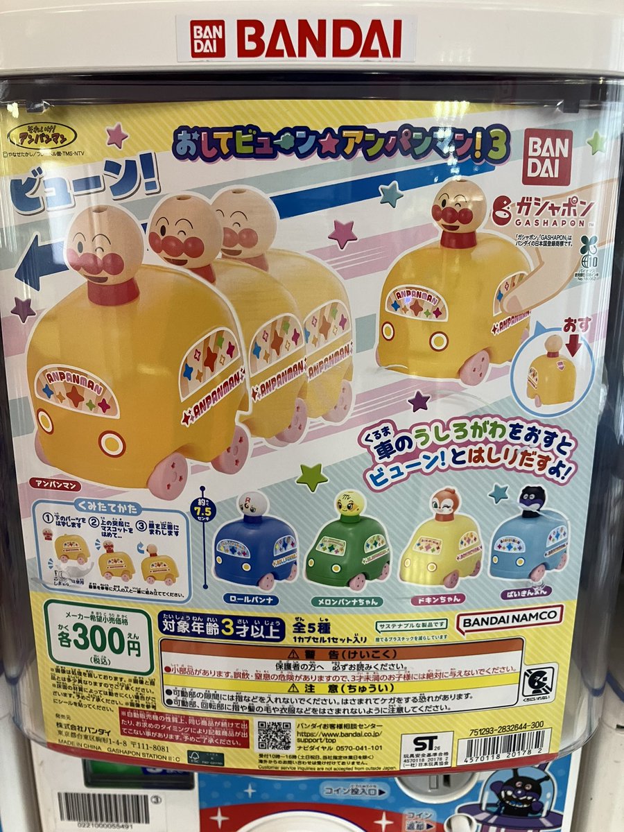 新入荷🆕 ⭐️クレヨンしんちゃん すきすき！マスコット ⭐️それいけ