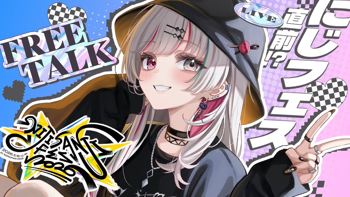 石神のぞみ❤️‍🩹にじさんじ所属 (@I_Nozomi_) / Posts / X