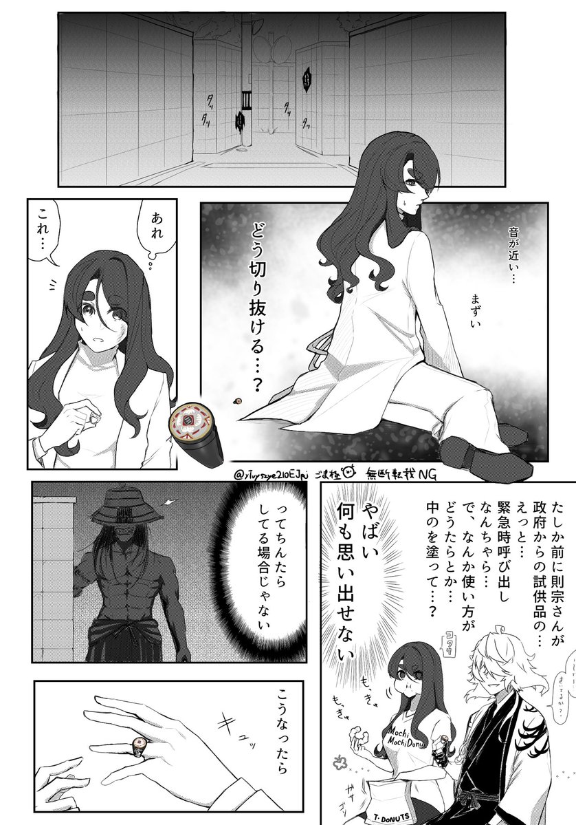 ごま🍮(極) tweet media