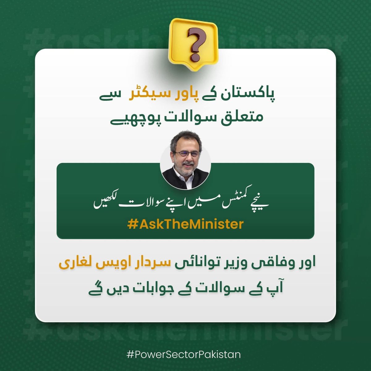 Awais Leghari tweet media