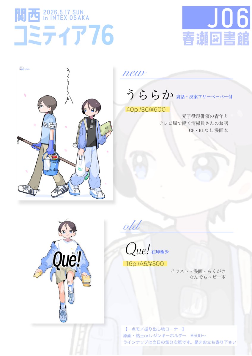 春瀬 tweet media