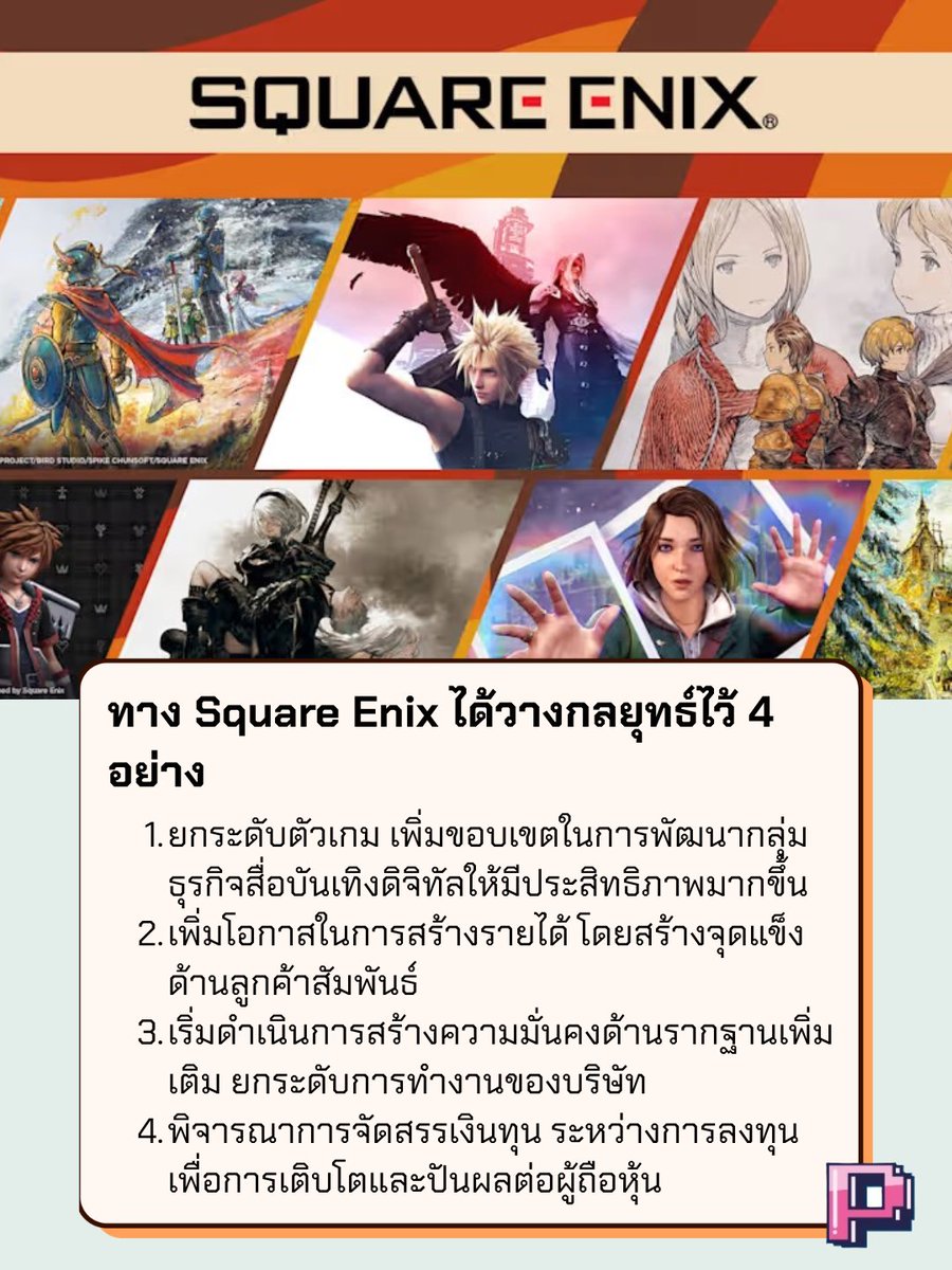 Play-เยอะ tweet media