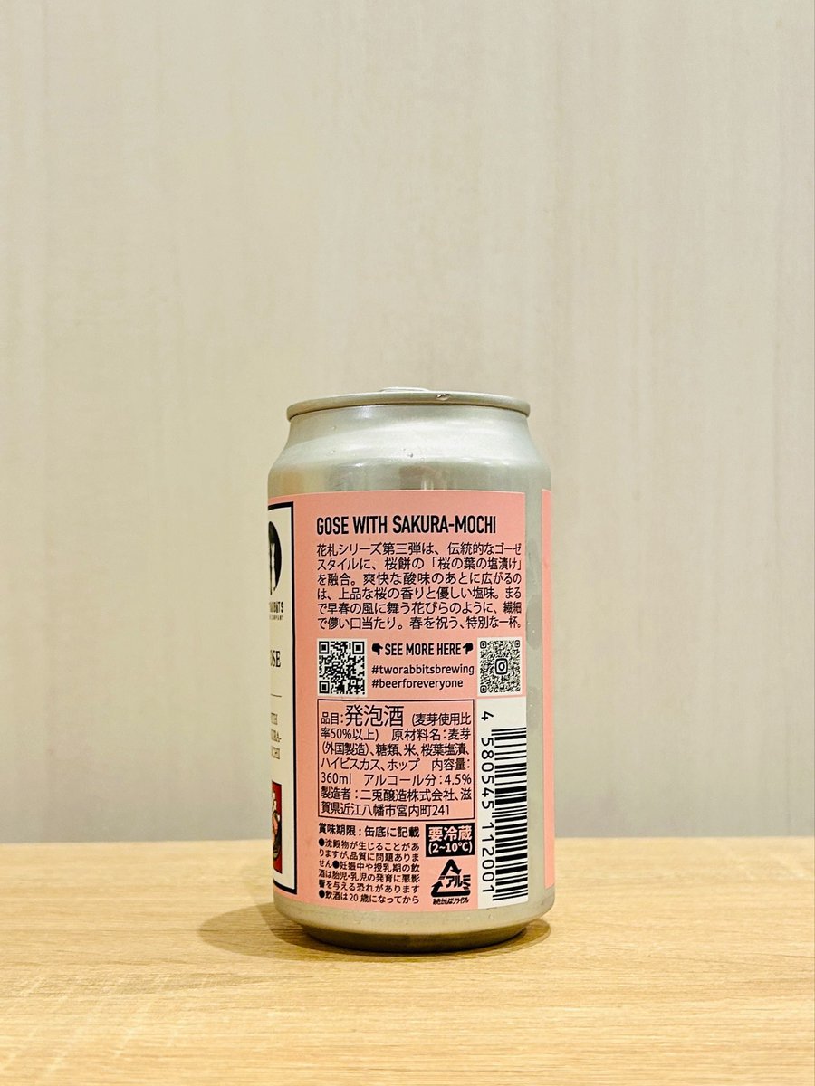 TWO RABBITS『GOSE WITH SAKURA-MOCHI』 Abv 4.5% / ゴーゼ すごい