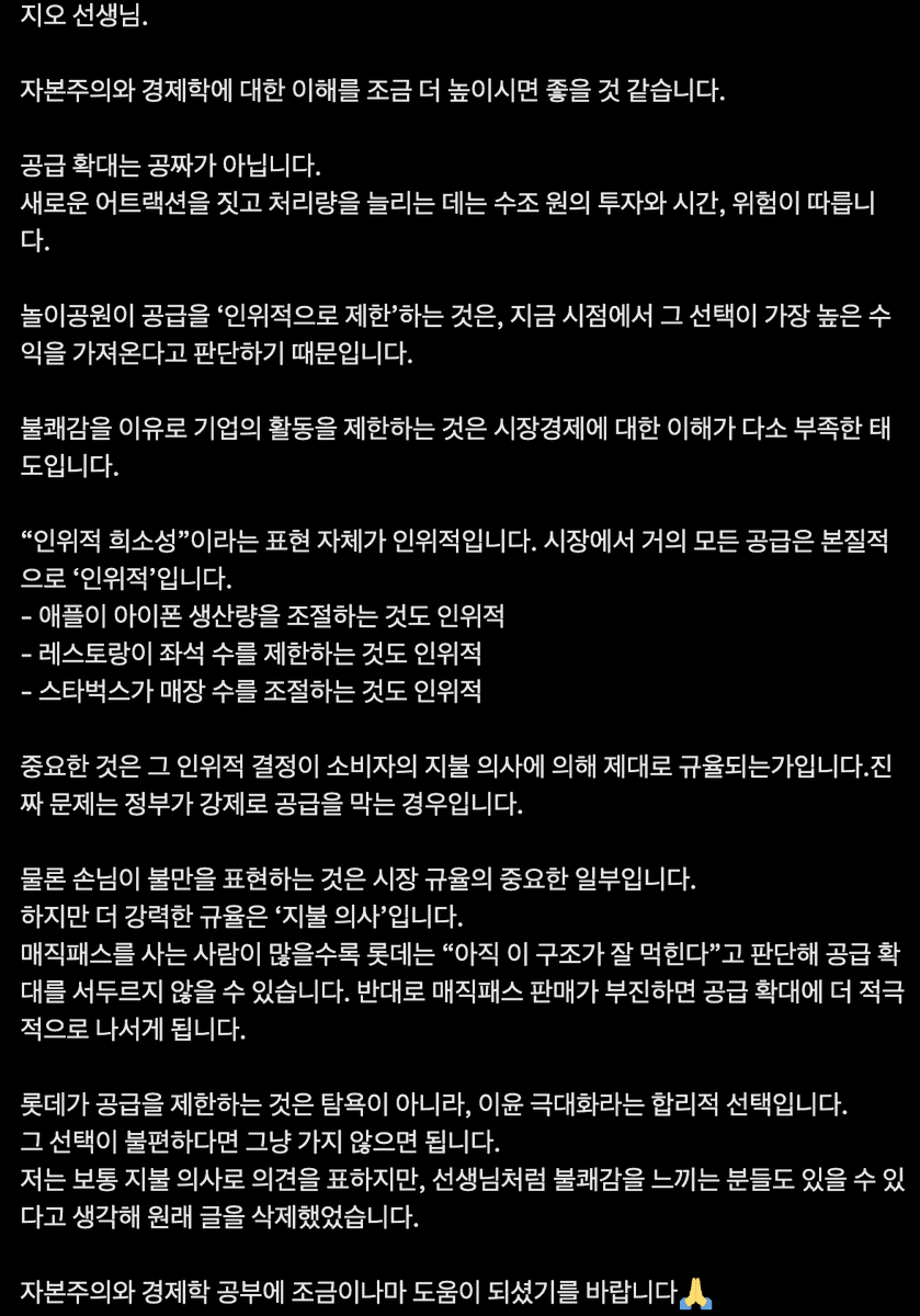 지오 tweet media