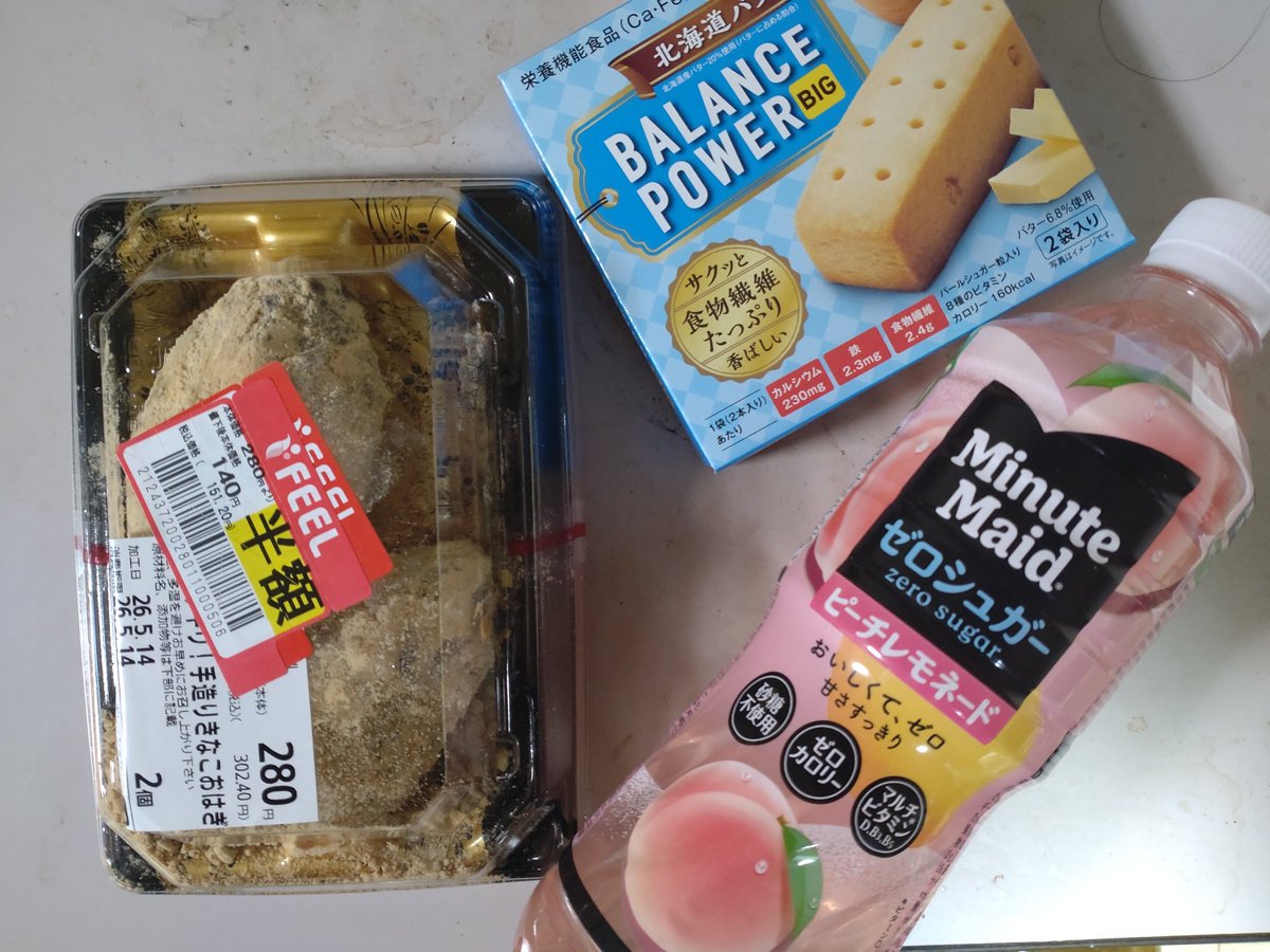 こんなのばかり買って食べる私は阿呆かも🤤